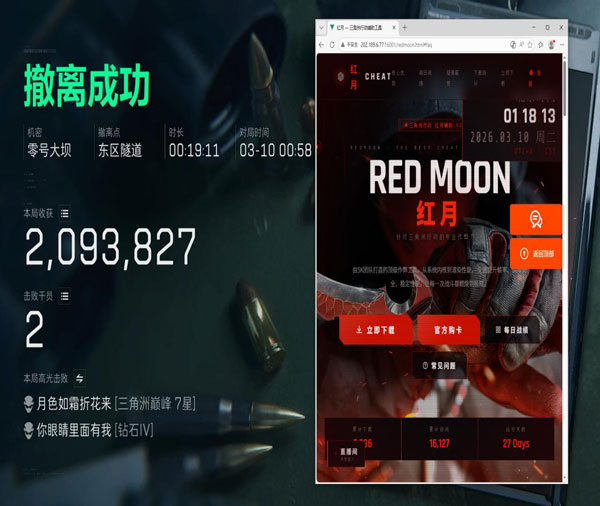 三角洲外挂多不多透视自瞄效果